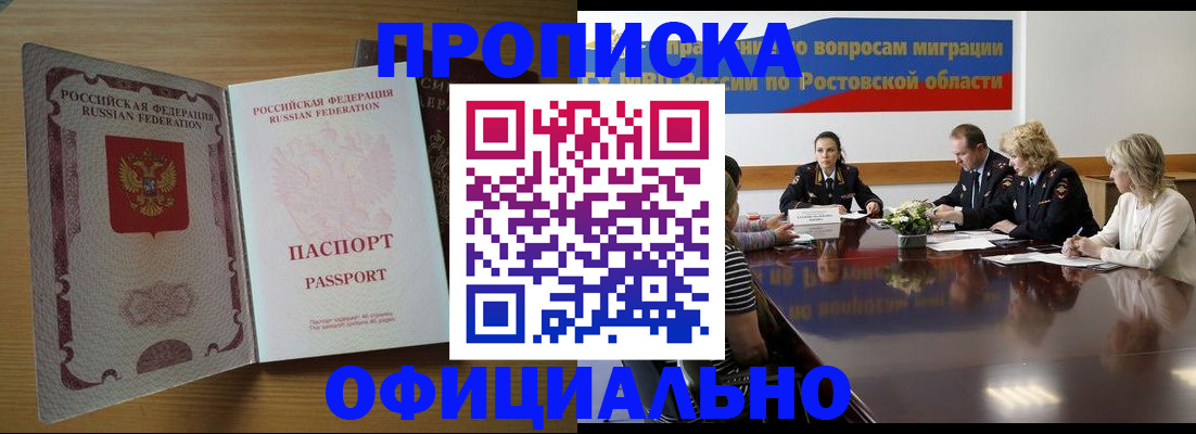 прописка для работы в Краснокамске