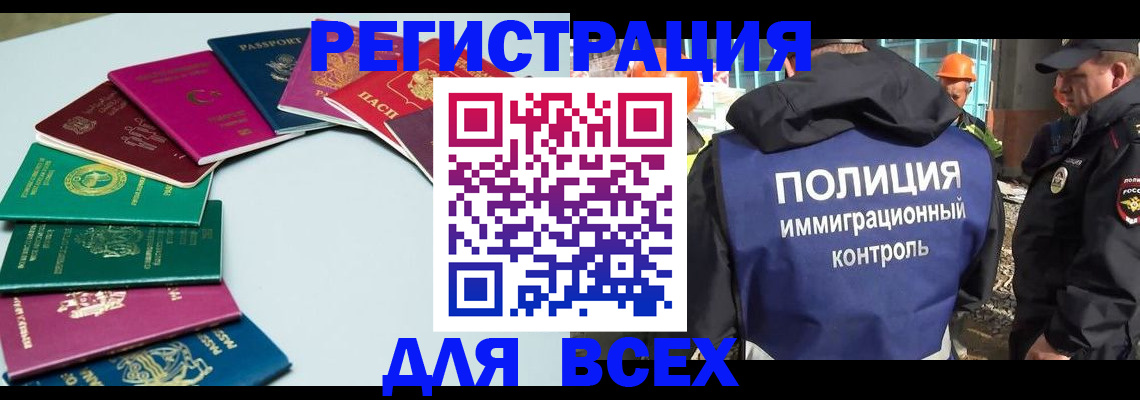 прописка для работы в Краснокамске