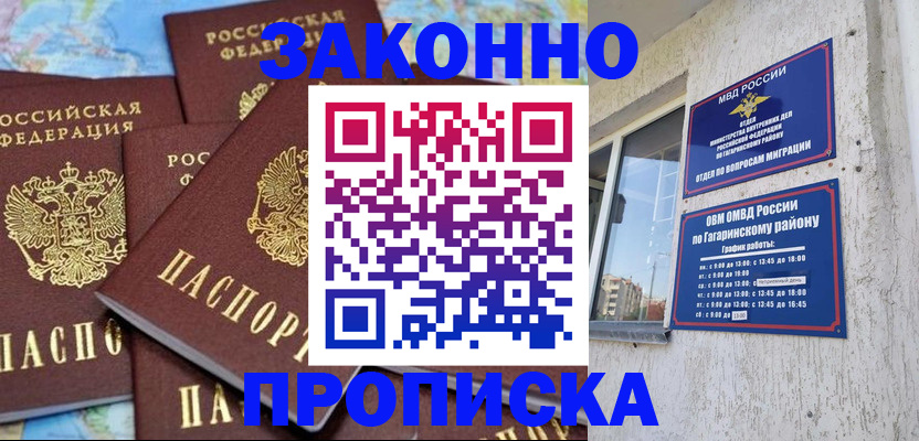 временная регистрация гарантия в Краснокамске